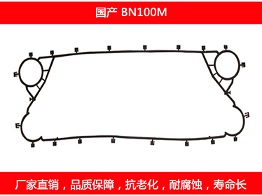 K55 國產可拆式板式換熱器密封墊片